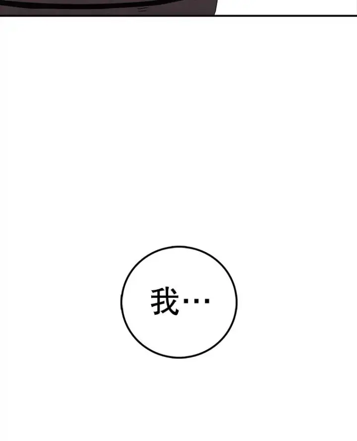 漫画《时间静止的房子》96.努力第139张图