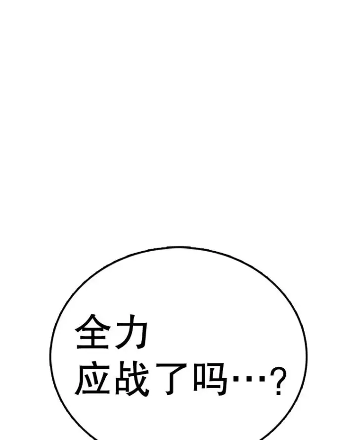 漫画《时间静止的房子》96.努力第140张图
