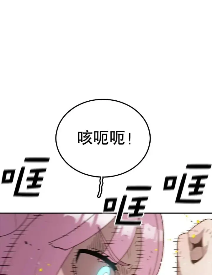 漫画《时间静止的房子》96.努力第18张图