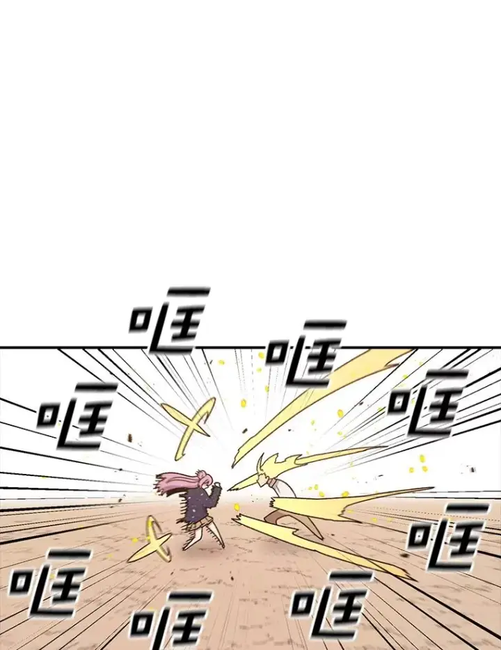 漫画《时间静止的房子》96.努力第20张图