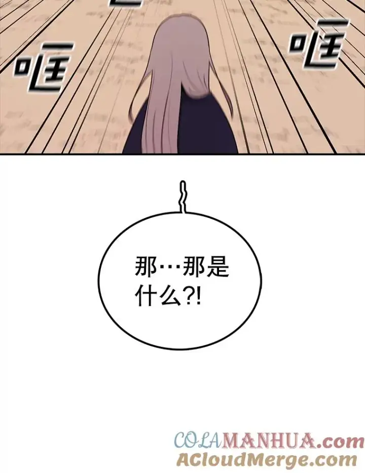漫画《时间静止的房子》96.努力第21张图