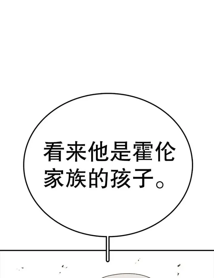 漫画《时间静止的房子》96.努力第22张图