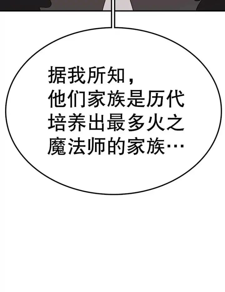 漫画《时间静止的房子》96.努力第24张图