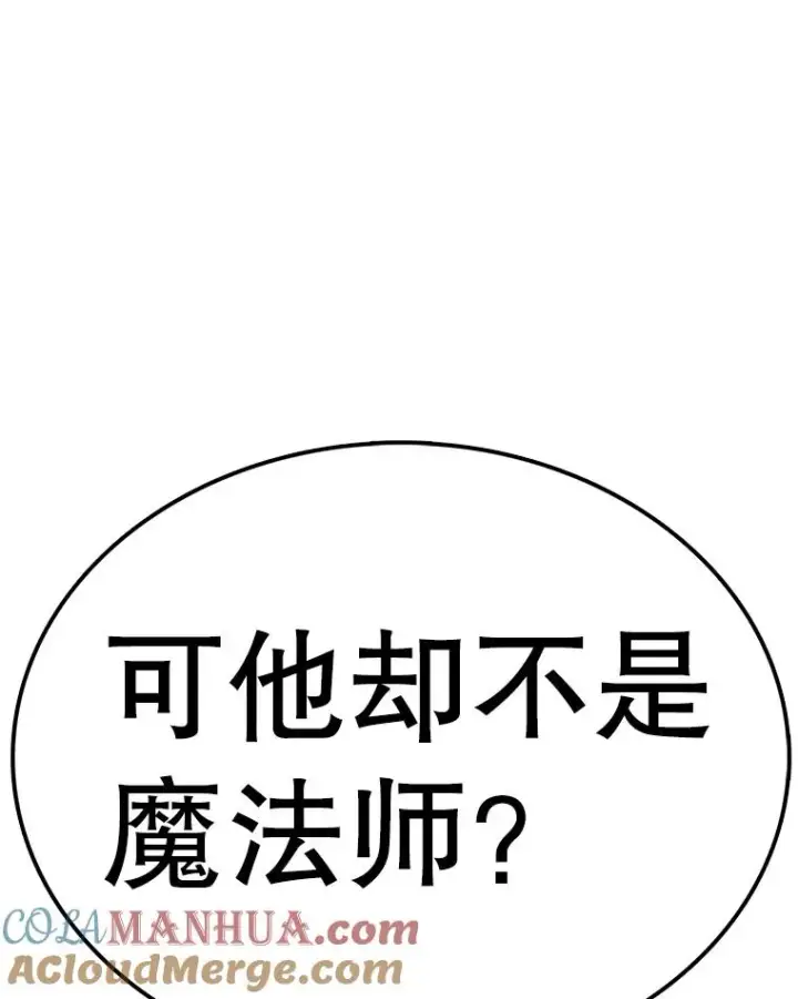 漫画《时间静止的房子》96.努力第25张图