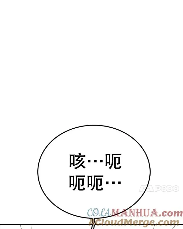 漫画《时间静止的房子》96.努力第29张图