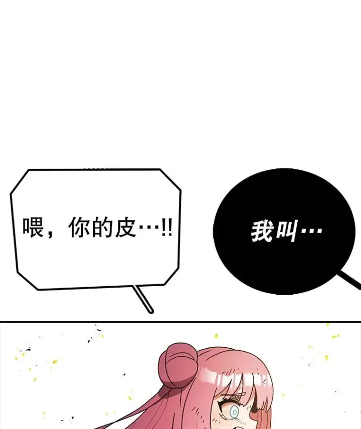 漫画《时间静止的房子》96.努力第3张图