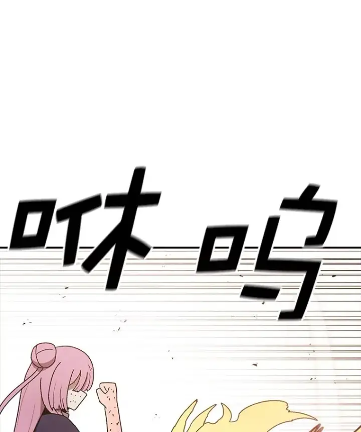 漫画《时间静止的房子》96.努力第32张图