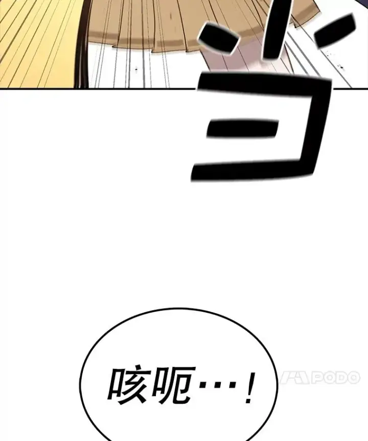 漫画《时间静止的房子》96.努力第36张图