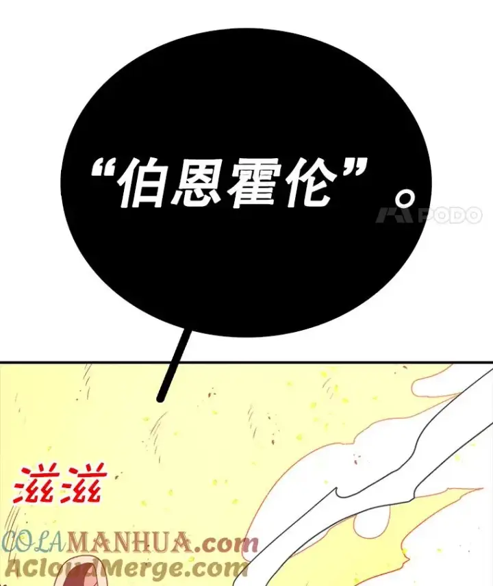 漫画《时间静止的房子》96.努力第5张图