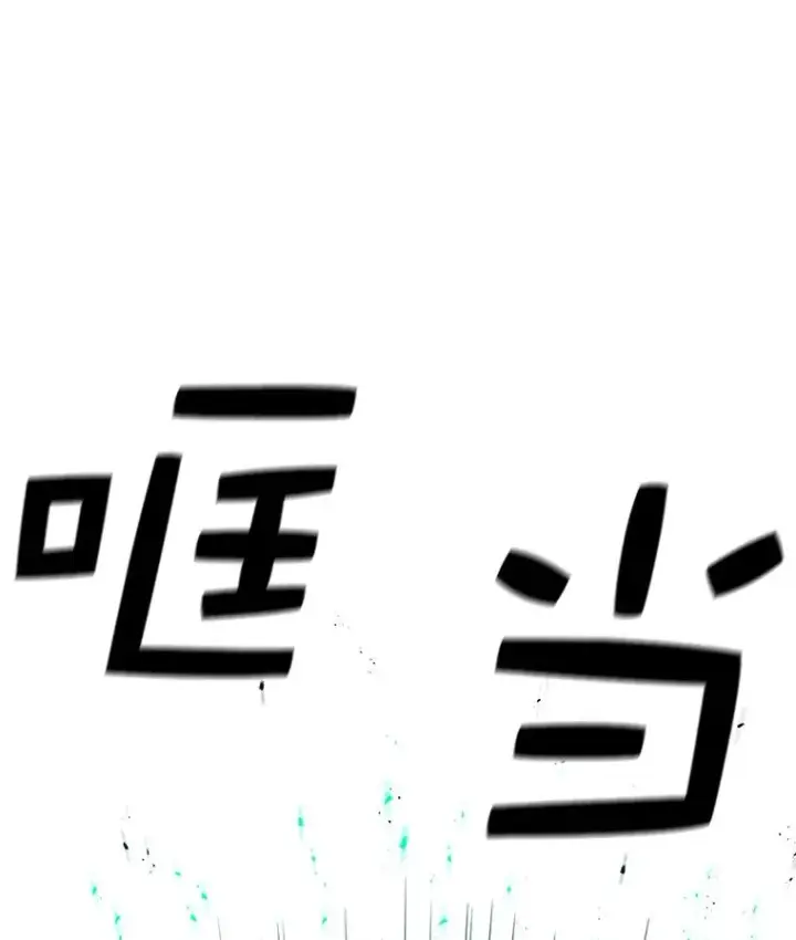 漫画《时间静止的房子》96.努力第63张图