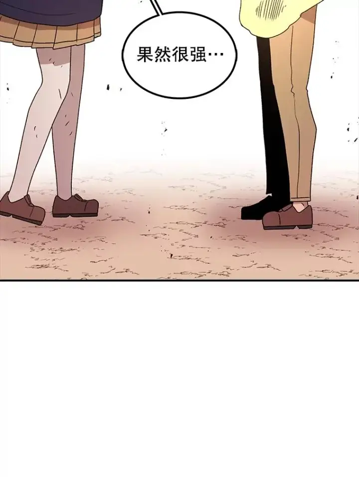 漫画《时间静止的房子》96.努力第95张图