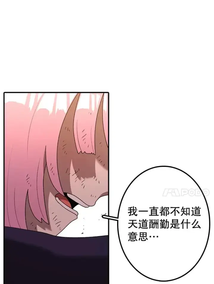 漫画《时间静止的房子》96.努力第96张图