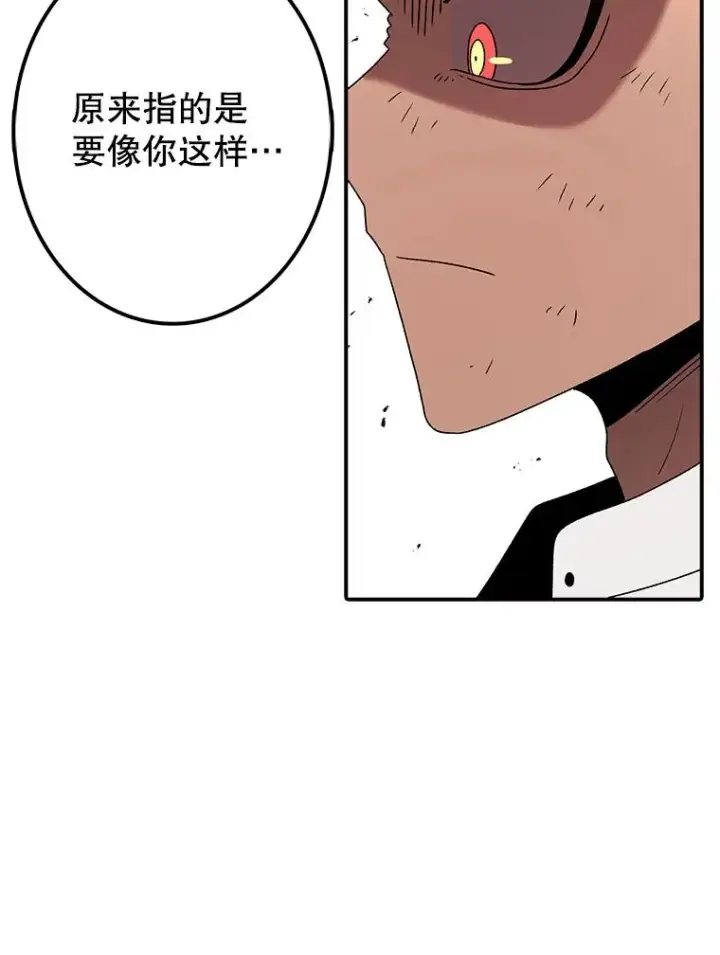 漫画《时间静止的房子》96.努力第98张图