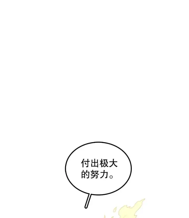 漫画《时间静止的房子》96.努力第99张图