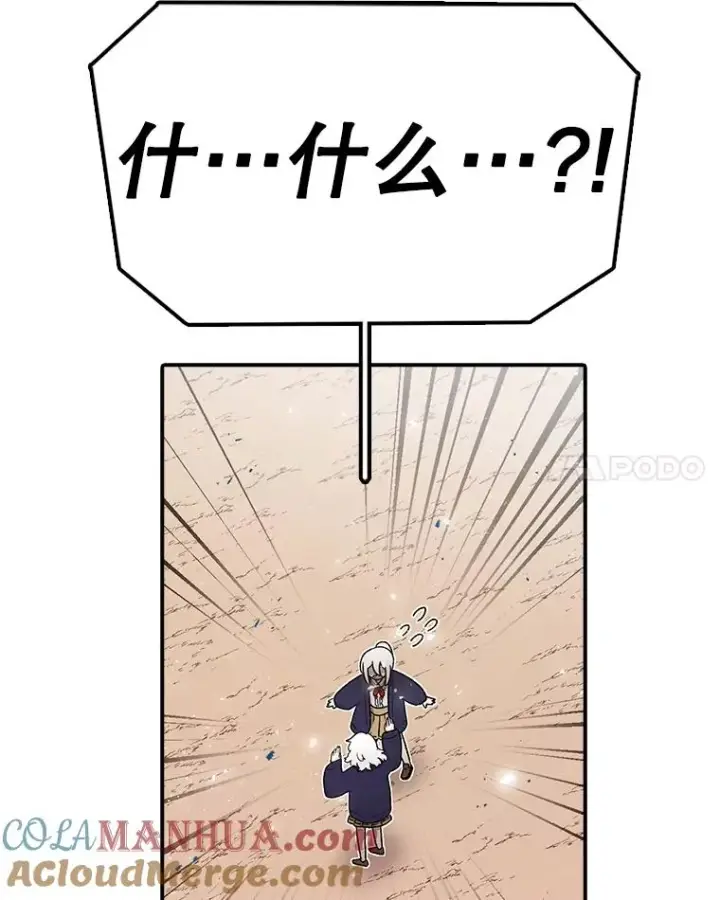 漫画《时间静止的房子》100.弃权第105张图