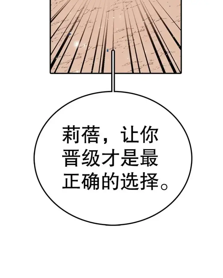 漫画《时间静止的房子》100.弃权第106张图