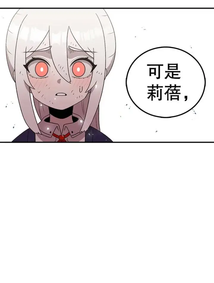 漫画《时间静止的房子》100.弃权第110张图
