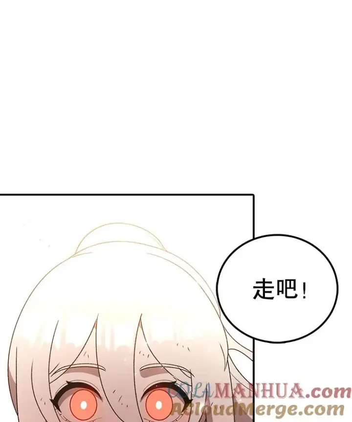 漫画《时间静止的房子》100.弃权第113张图