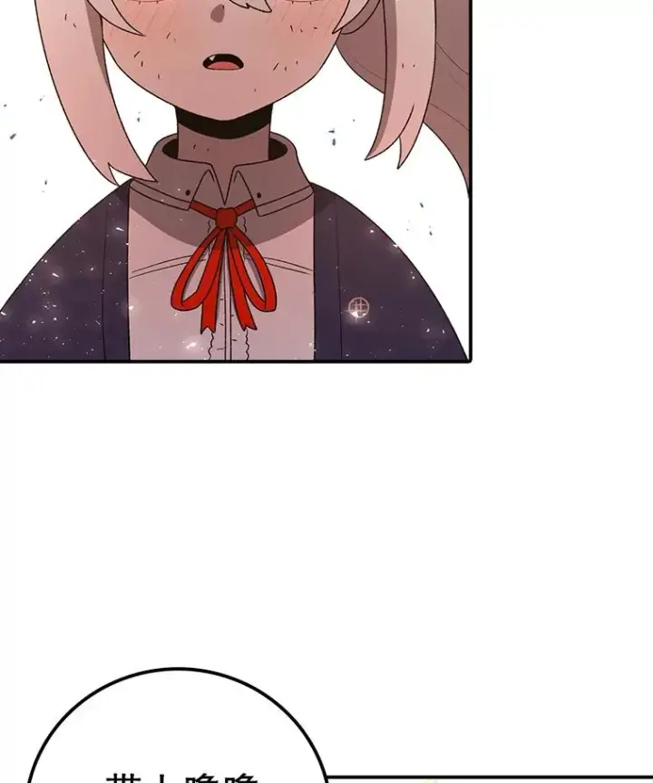 漫画《时间静止的房子》100.弃权第114张图
