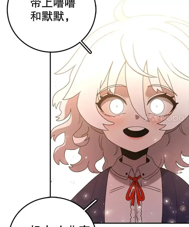 漫画《时间静止的房子》100.弃权第115张图
