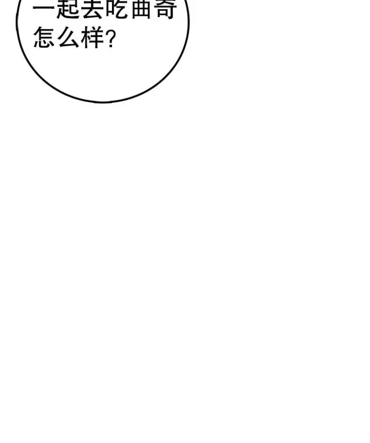 漫画《时间静止的房子》100.弃权第116张图