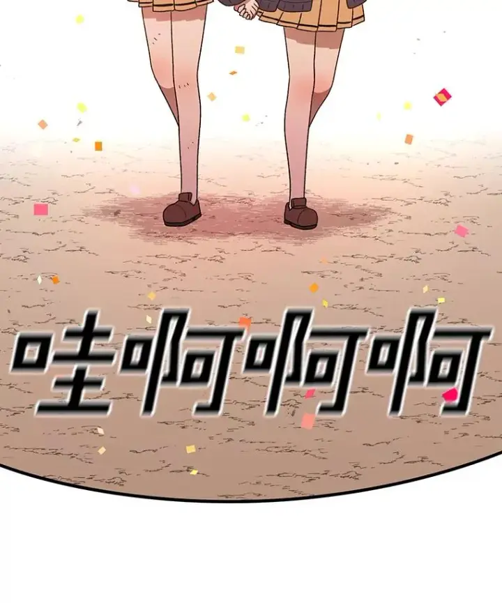 漫画《时间静止的房子》100.弃权第120张图