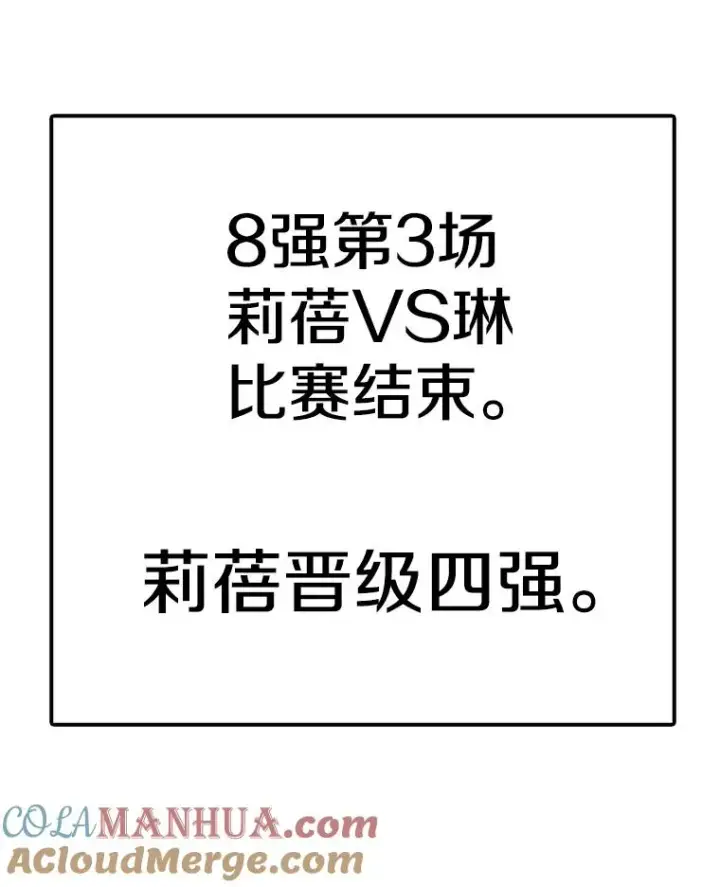 漫画《时间静止的房子》100.弃权第121张图