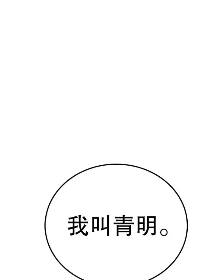 漫画《时间静止的房子》100.弃权第130张图