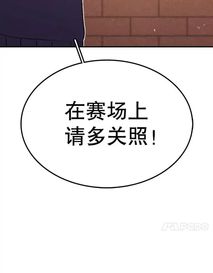 漫画《时间静止的房子》100.弃权第132张图