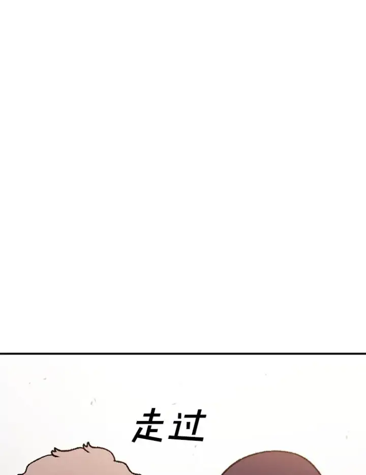 漫画《时间静止的房子》100.弃权第138张图