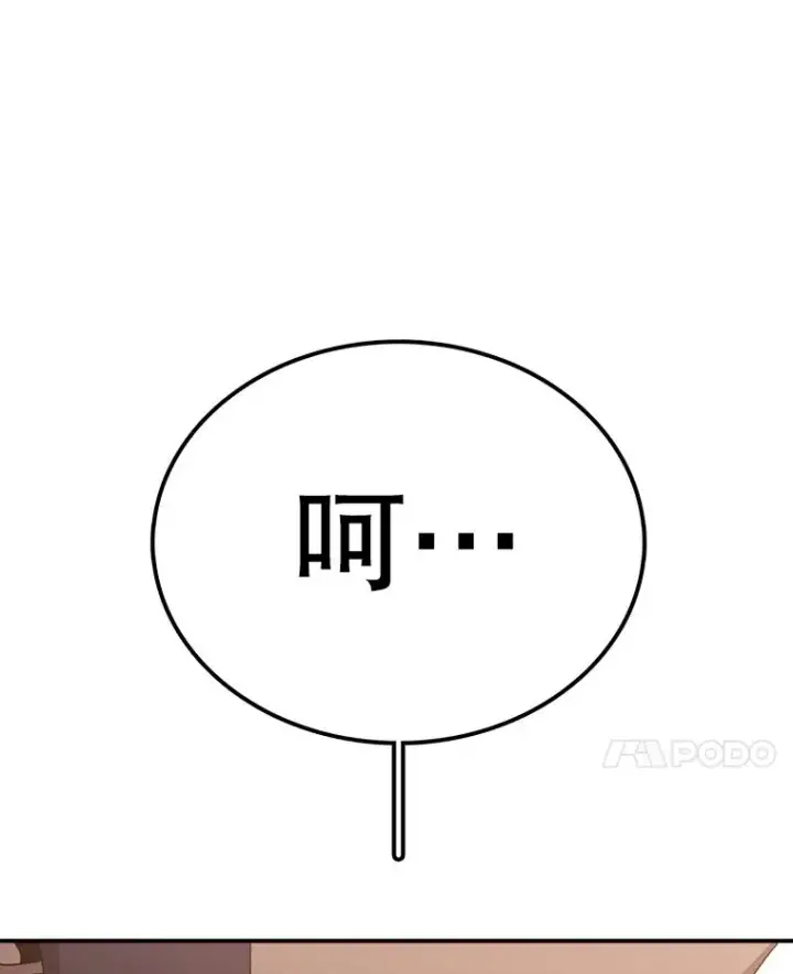 漫画《时间静止的房子》100.弃权第142张图