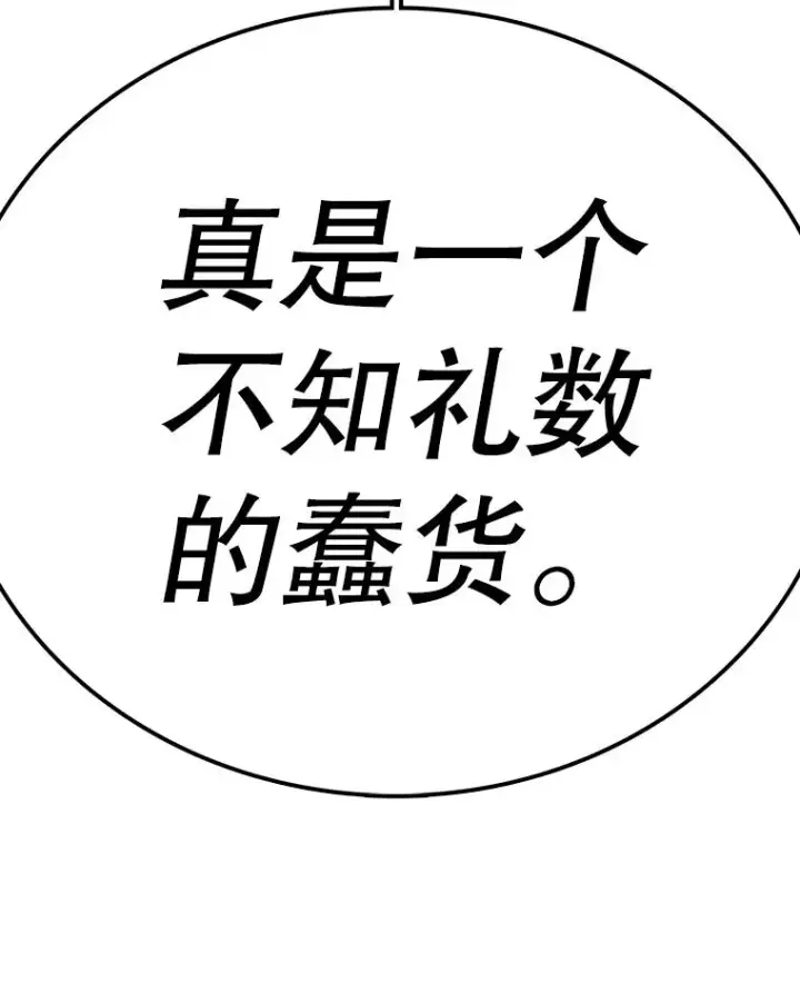 漫画《时间静止的房子》100.弃权第147张图