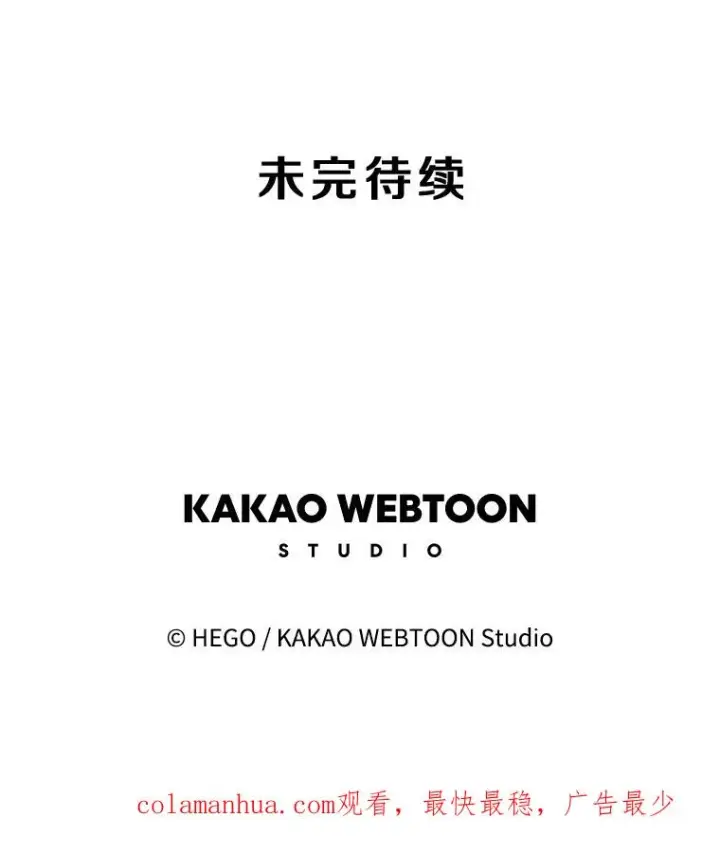 漫画《时间静止的房子》100.弃权第148张图