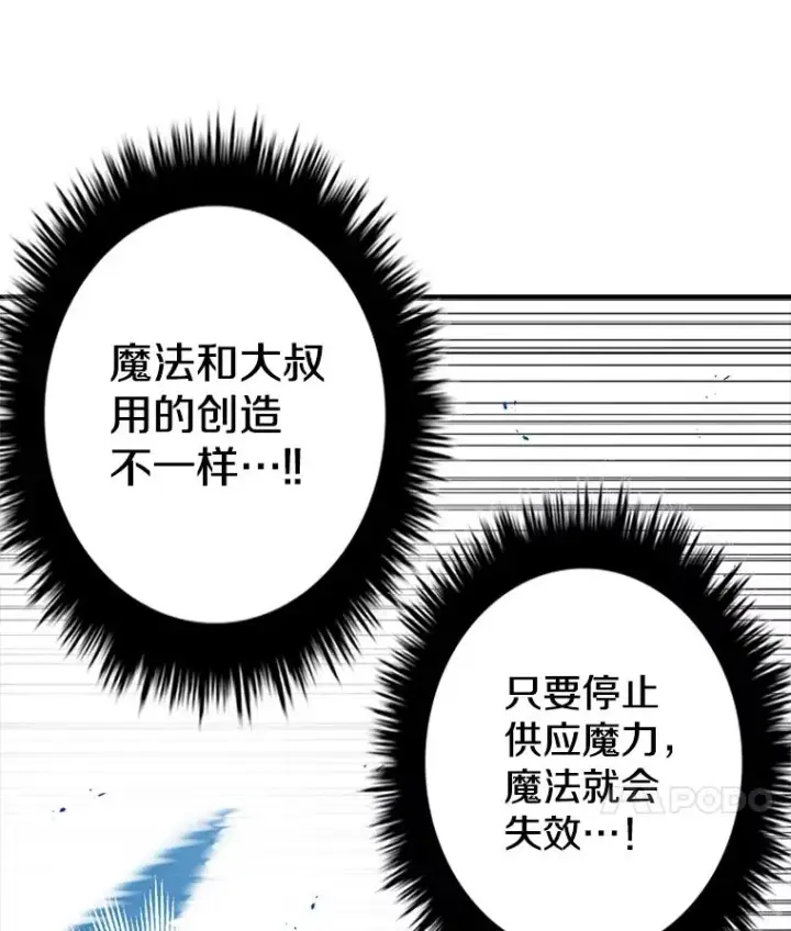漫画《时间静止的房子》100.弃权第15张图