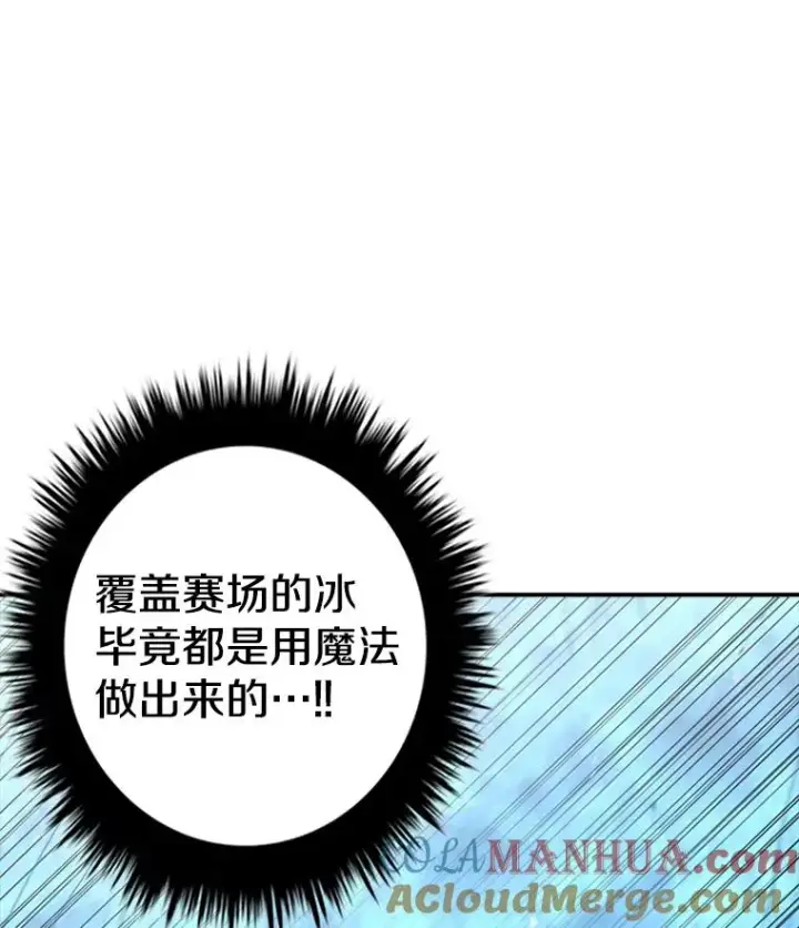 漫画《时间静止的房子》100.弃权第17张图
