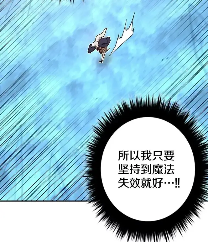 漫画《时间静止的房子》100.弃权第18张图