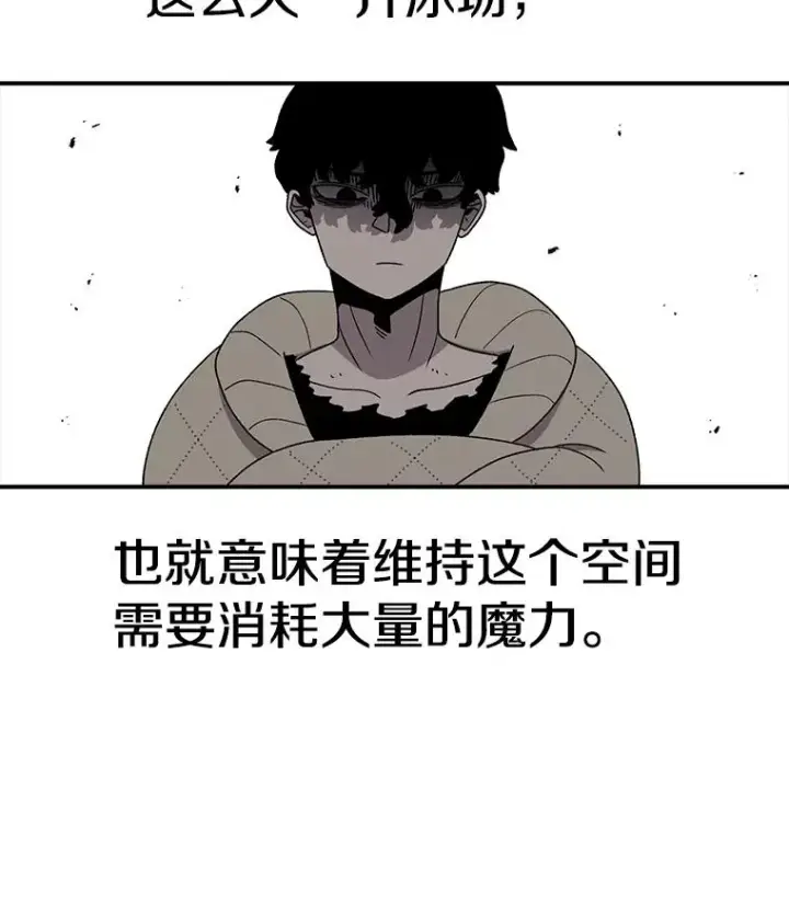 漫画《时间静止的房子》100.弃权第20张图