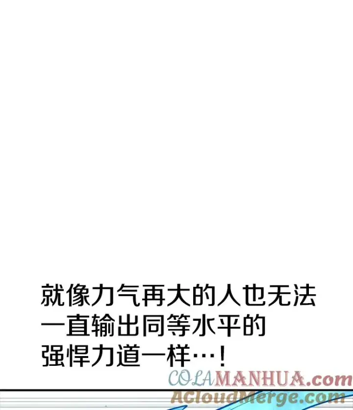漫画《时间静止的房子》100.弃权第21张图
