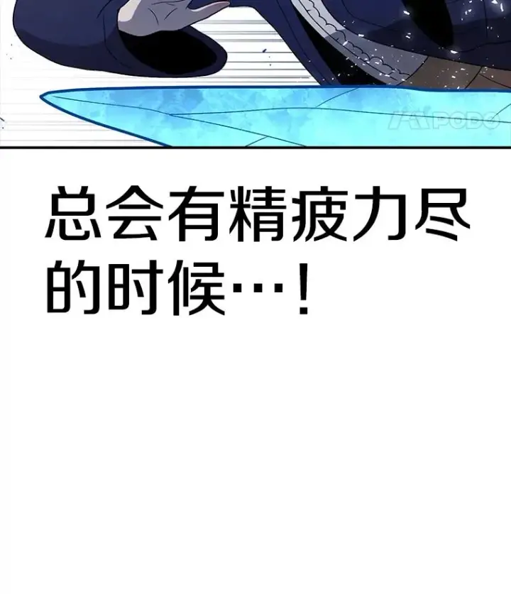 漫画《时间静止的房子》100.弃权第23张图