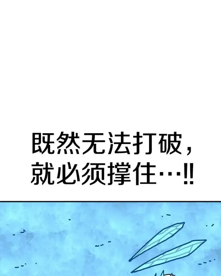 漫画《时间静止的房子》100.弃权第24张图