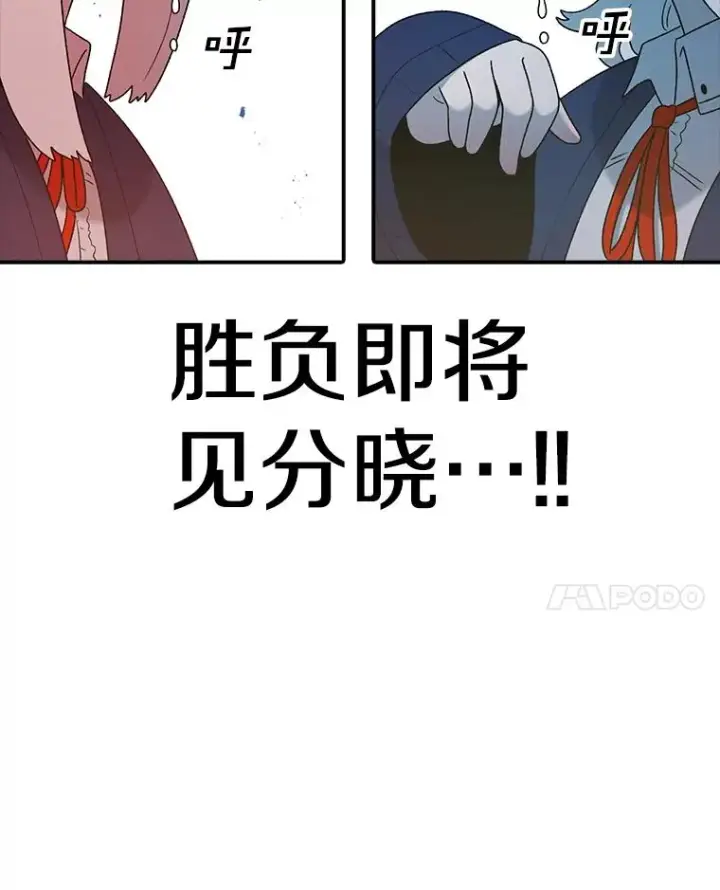 漫画《时间静止的房子》100.弃权第43张图