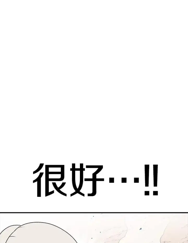 漫画《时间静止的房子》100.弃权第46张图