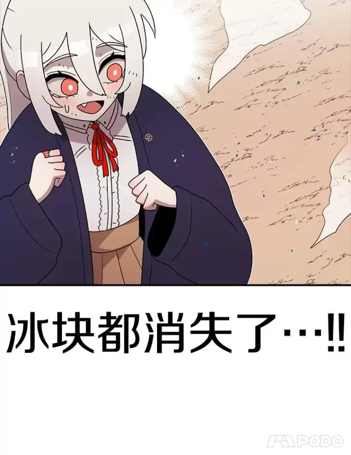 漫画《时间静止的房子》100.弃权第47张图