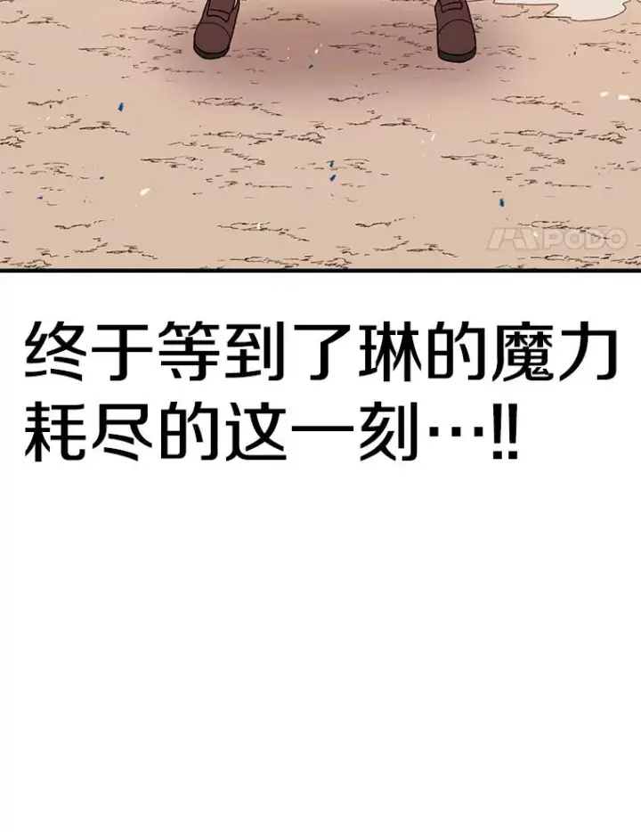 漫画《时间静止的房子》100.弃权第50张图