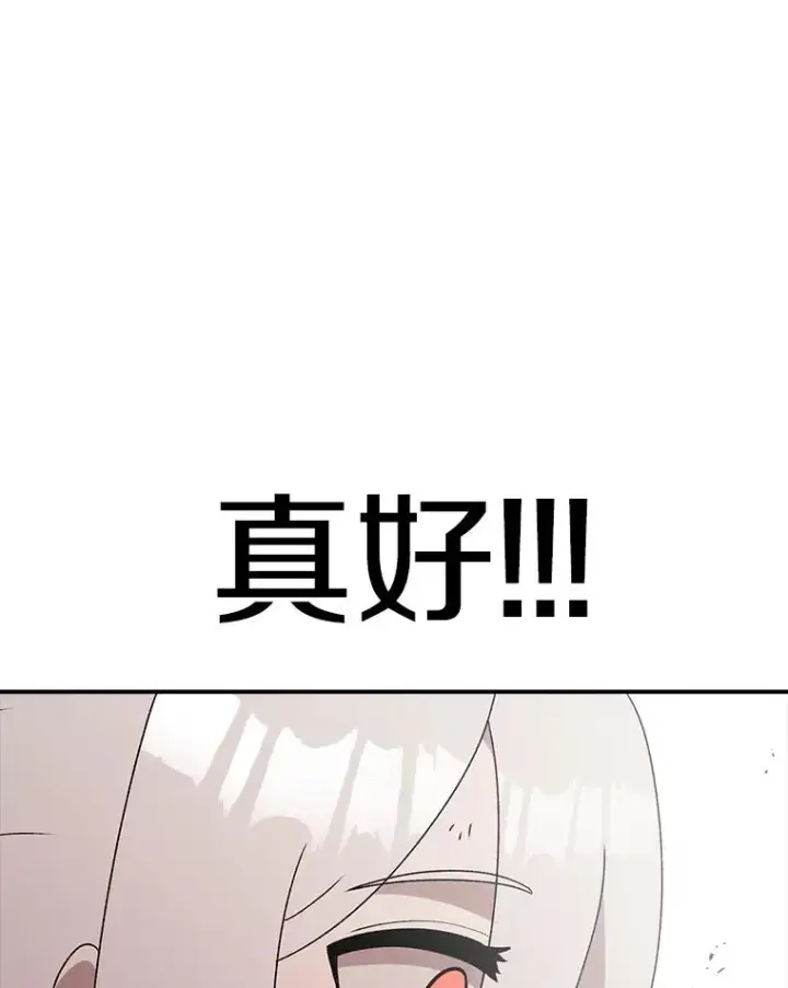 漫画《时间静止的房子》100.弃权第51张图