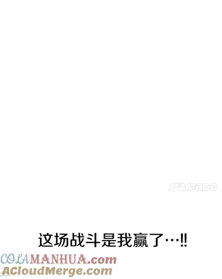 漫画《时间静止的房子》100.弃权第53张图