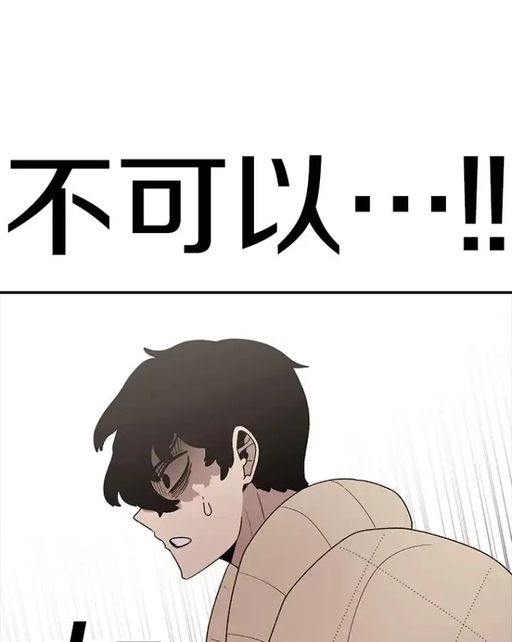 漫画《时间静止的房子》100.弃权第55张图
