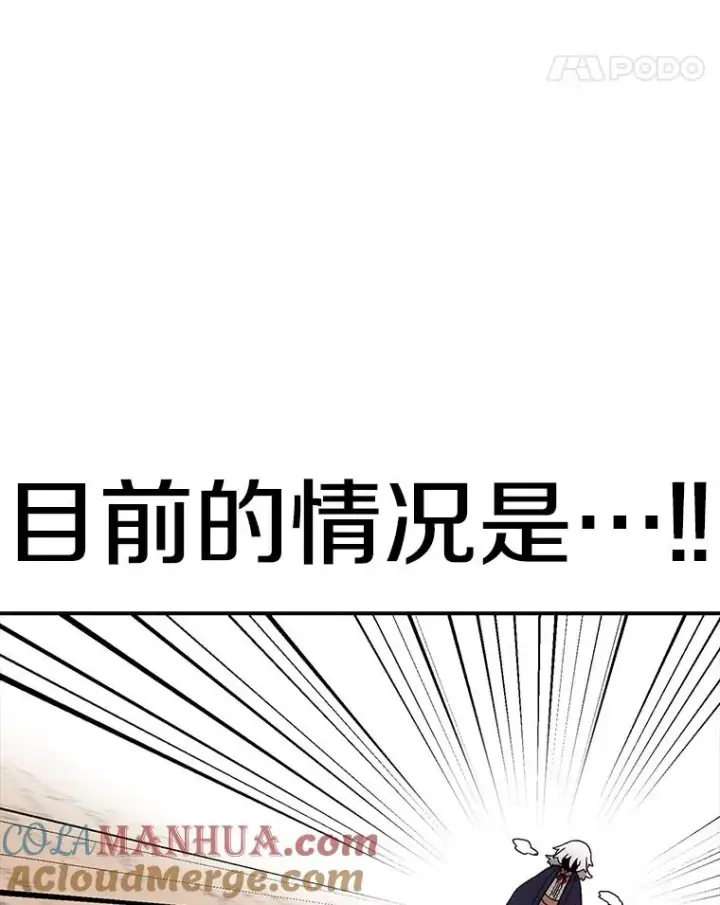 漫画《时间静止的房子》100.弃权第57张图