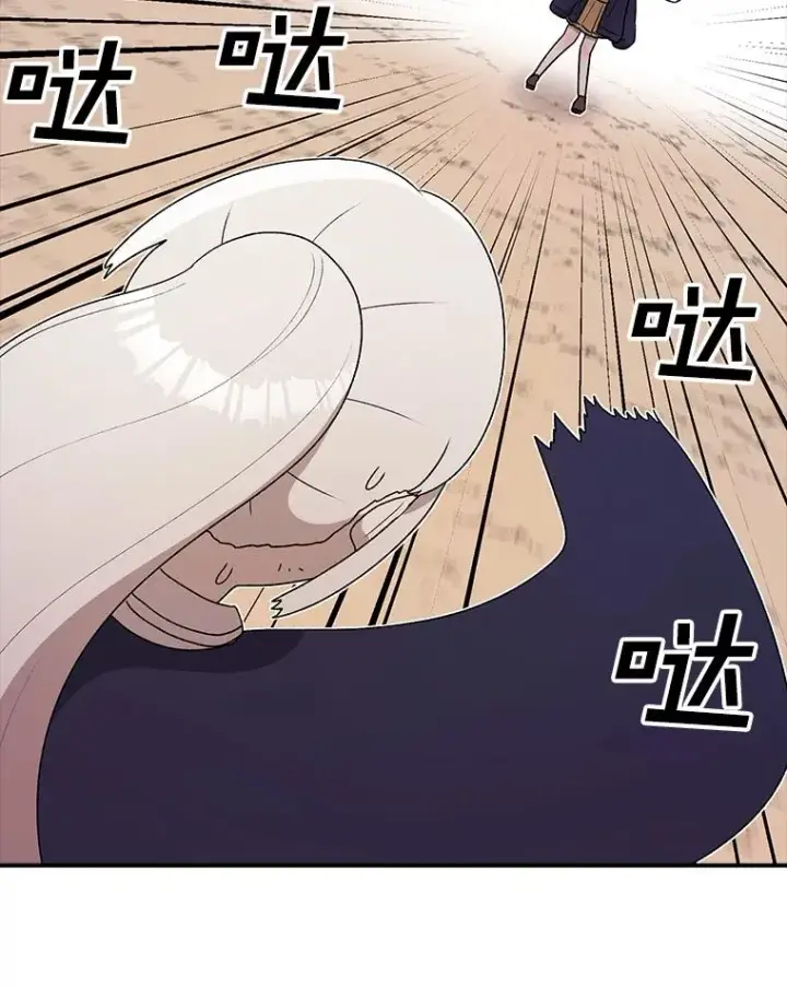 漫画《时间静止的房子》100.弃权第58张图