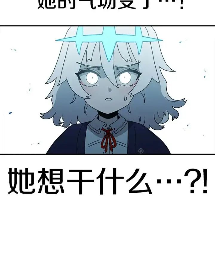 漫画《时间静止的房子》100.弃权第7张图